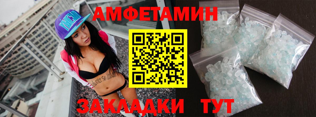 Амурск  Amphetamine  Вход с VPN  АМФЕТАМИН Розовый 