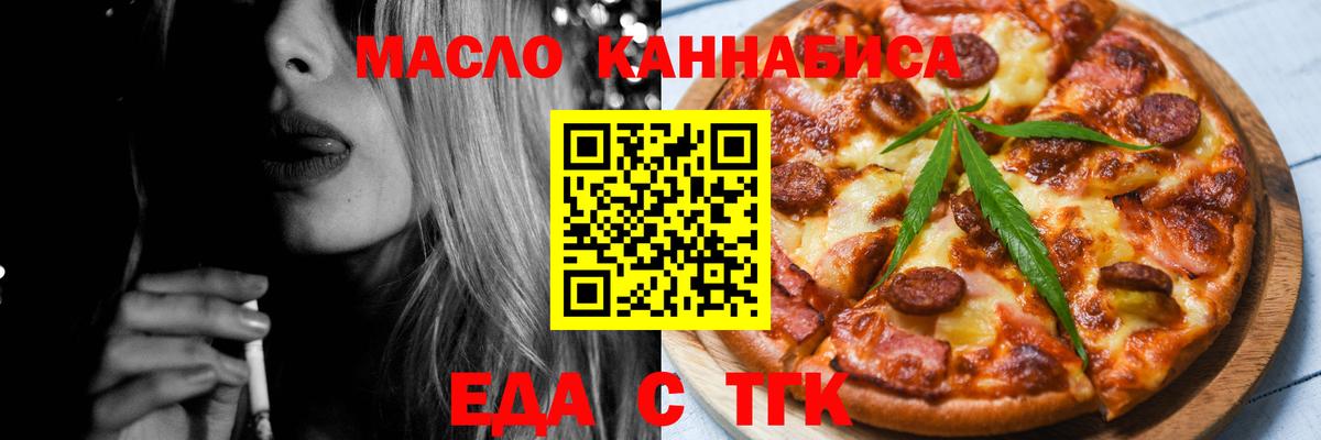 Печенье с ТГК конопля  Вход с VPN  Амурск 