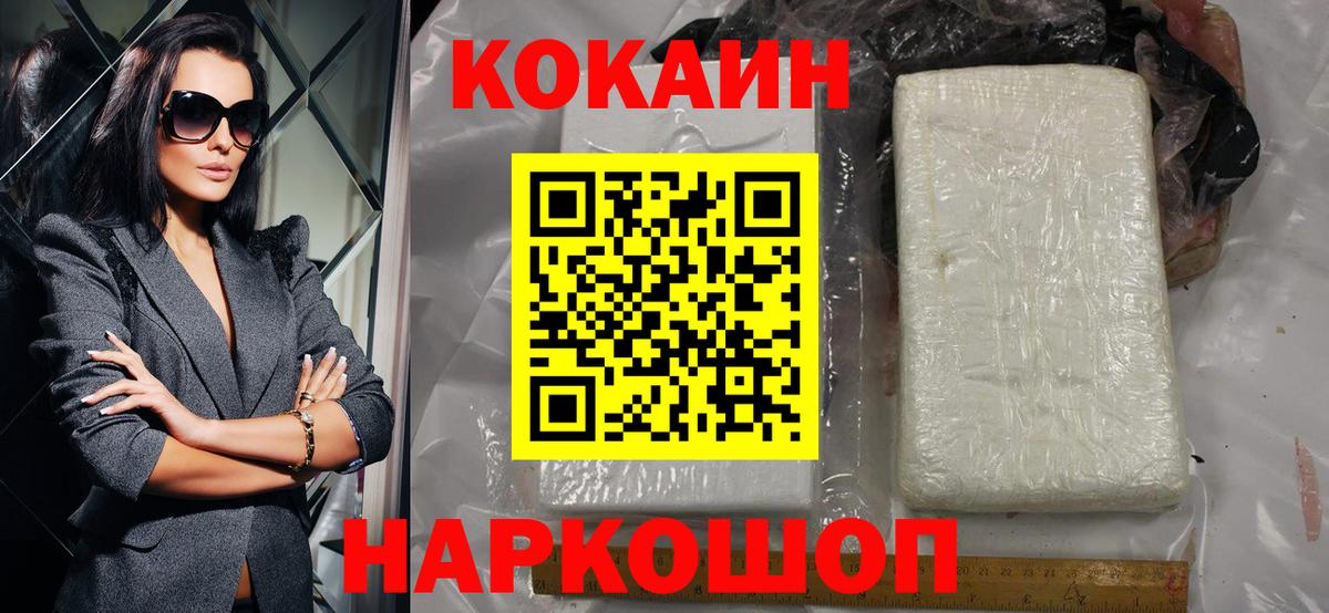Cocaine Fish Scale  Вход с VPN  Амурск  Кокаин Эквадор 