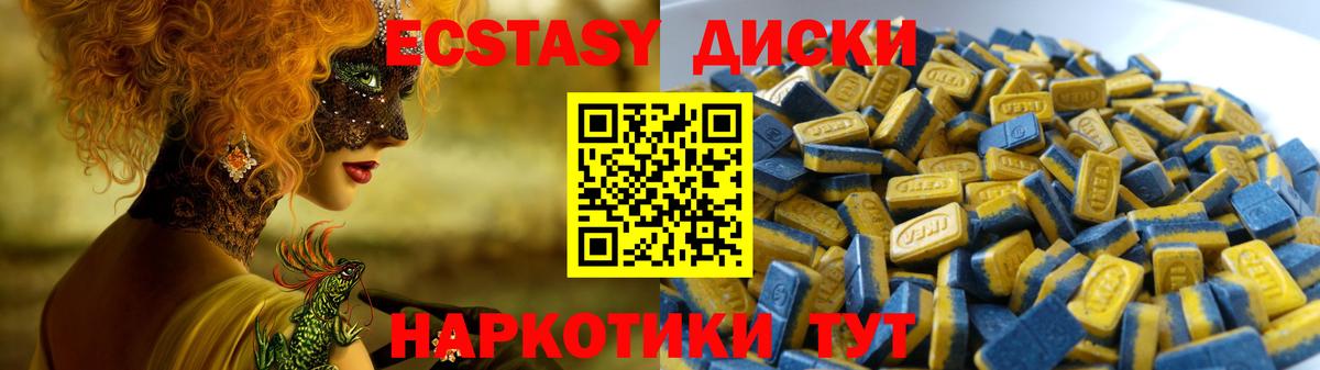 Амурск  Ecstasy диски  Экстази  Ecstasy Дубай  Вход с VPN 