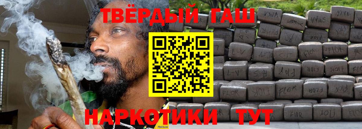 ГАШИШ гашик Амурск