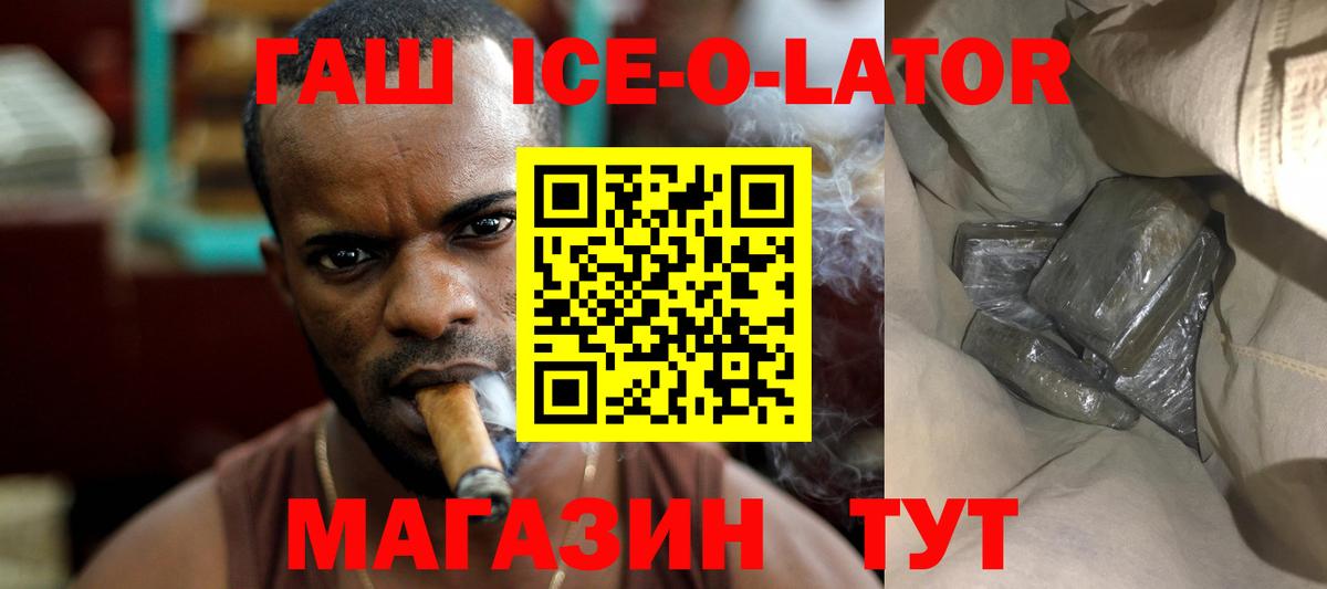 Амурск  Гашиш убойный  Вход с VPN  ГАШИШ гашик 