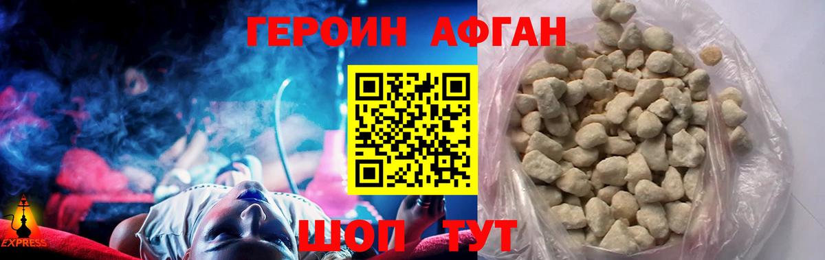 Амурск  ГЕРОИН  Вход с VPN  Героин белый 