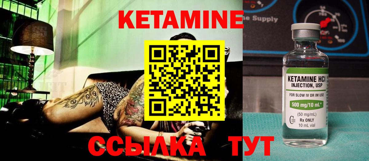 МЕГА зеркало  Кетамин VHQ  Амурск  Вход с VPN  КЕТАМИН ketamine 