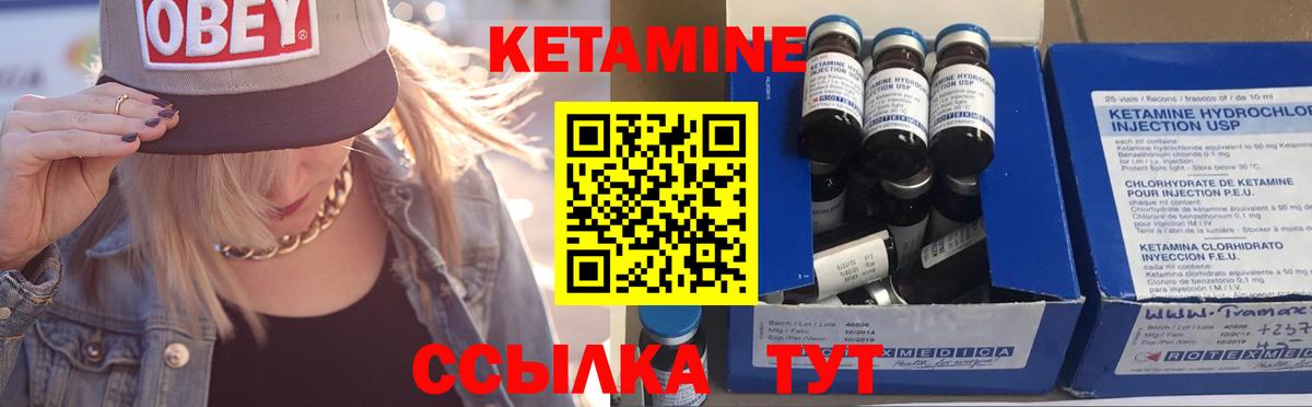 КЕТАМИН VHQ Амурск