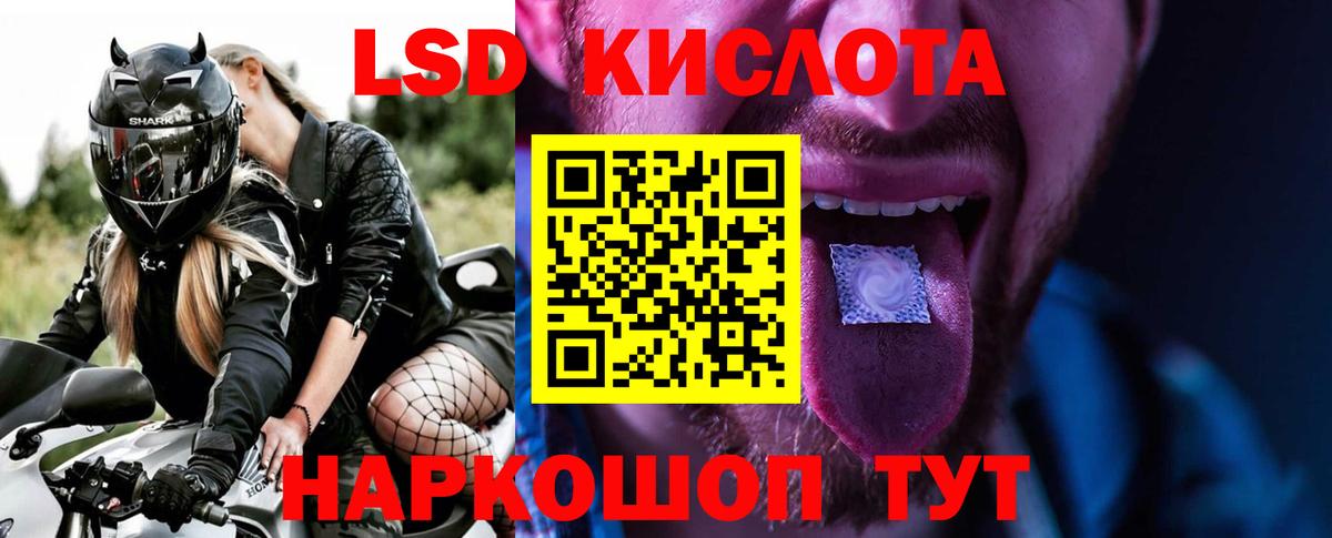 LSD-25 экстази кислота  ЛСД экстази ecstasy  Вход с VPN  LSD-25 экстази  Амурск 