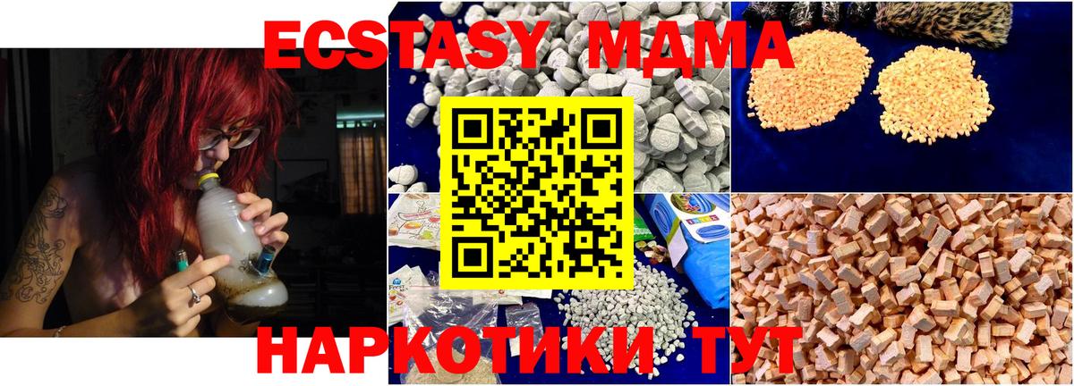 Амурск  МДМА crystal  Вход с VPN 