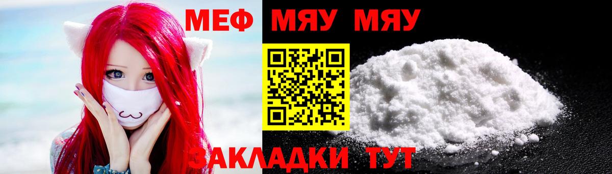 Меф кристаллы Амурск