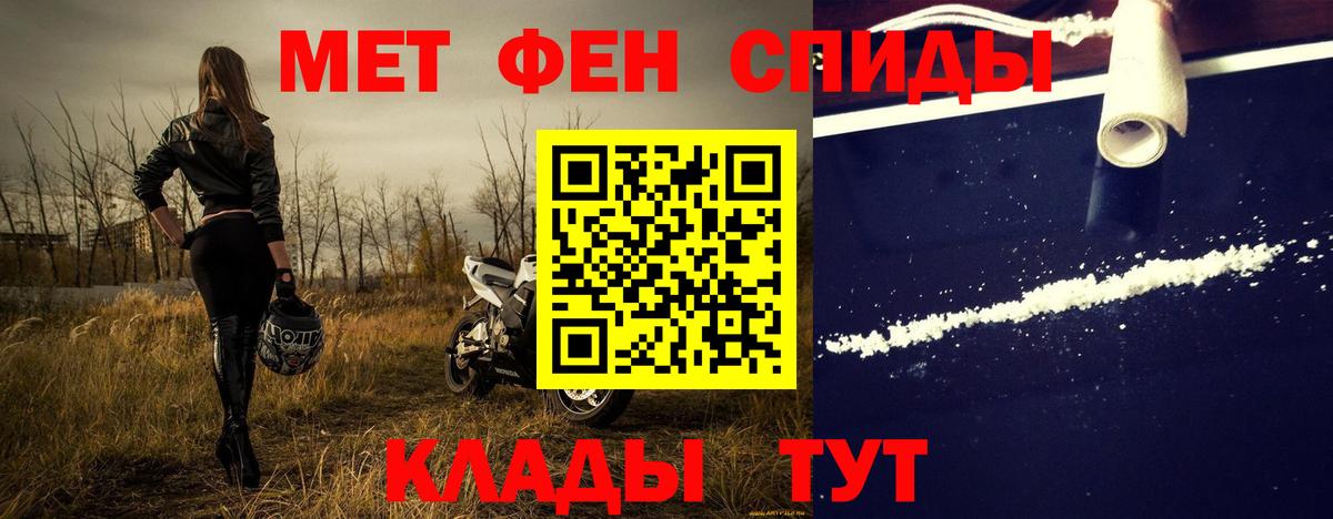МЕТАМФЕТАМИН кристалл Амурск