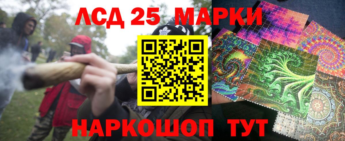 Амурск  Марки 25I-NBOMe 1,8мг  Вход с VPN 