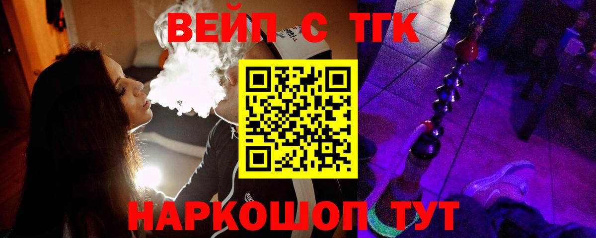 ТГК Wax Амурск